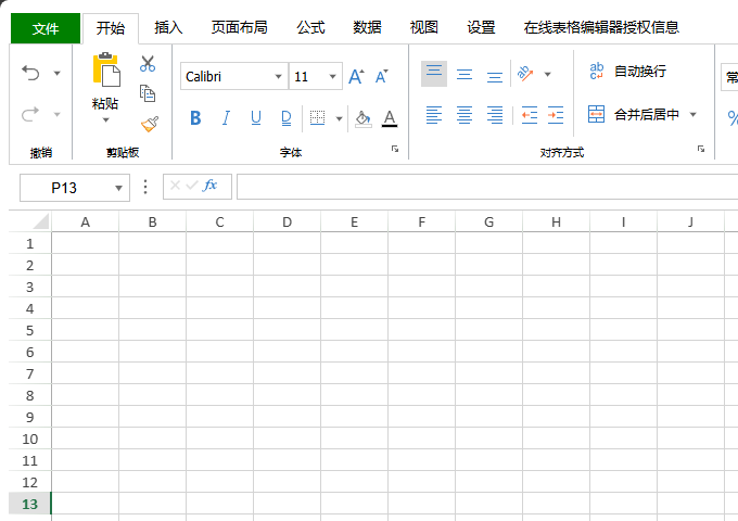 表格设计器