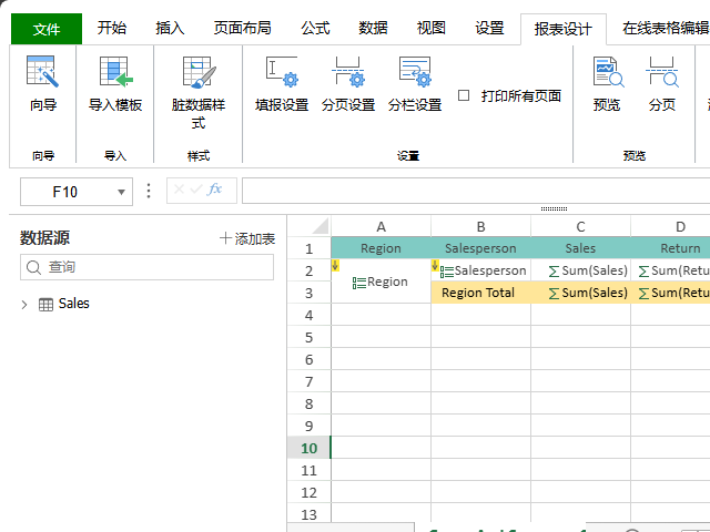 报表插件